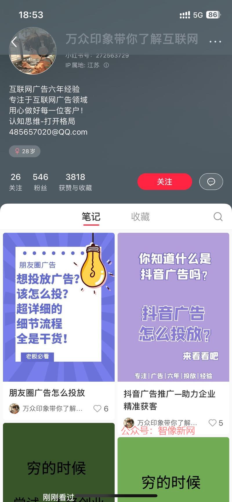 这个博主就发了四篇文章…#情报-搞钱情报论坛-网创交流-智像新网